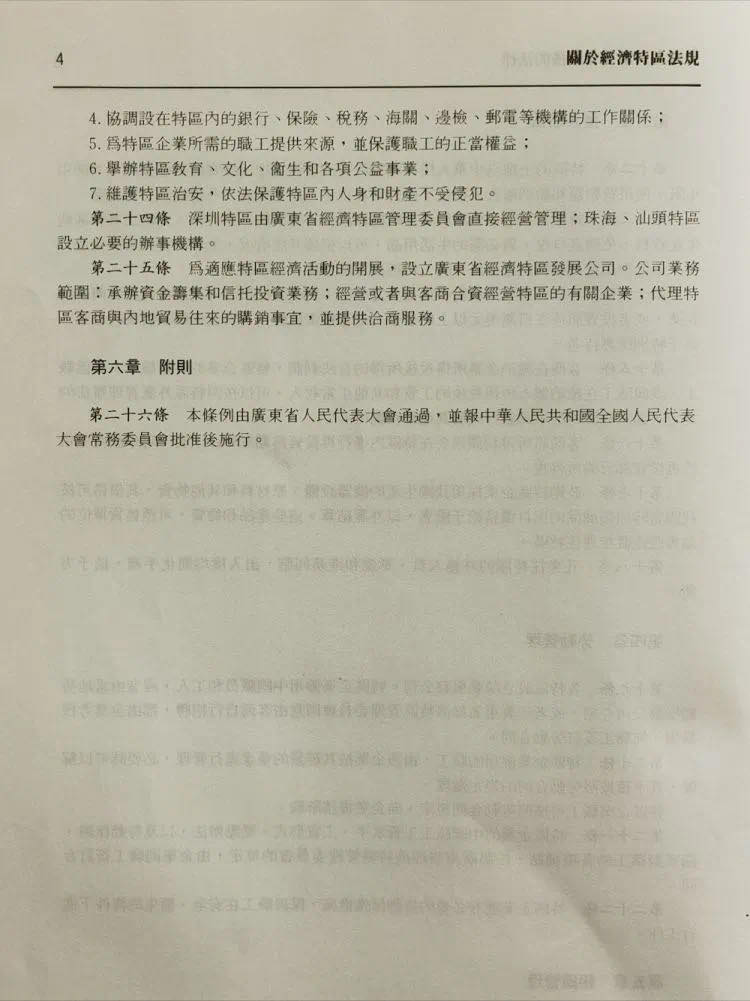 香港六和合免费资料