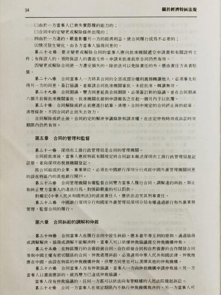 香港六和合免费资料